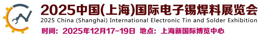 2025第15届中国(上海)国际玻璃钢展览会